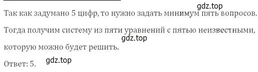 Решение 2. номер 926 (страница 249) гдз по алгебре 9 класс Мерзляк, Полонский, учебник