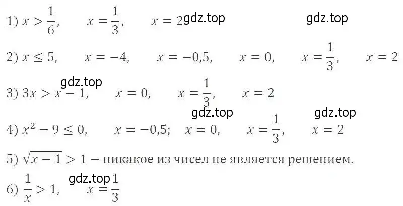 Решение 2. номер 94 (страница 29) гдз по алгебре 9 класс Мерзляк, Полонский, учебник