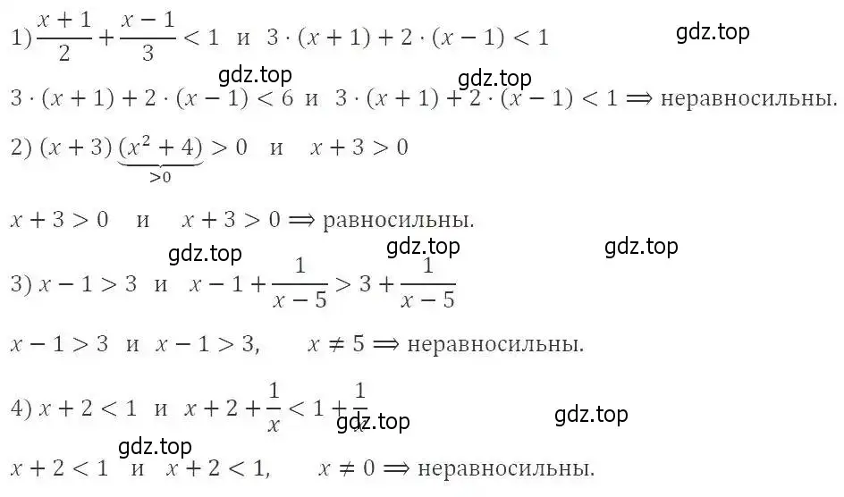 Решение 2. номер 948 (страница 271) гдз по алгебре 9 класс Мерзляк, Полонский, учебник