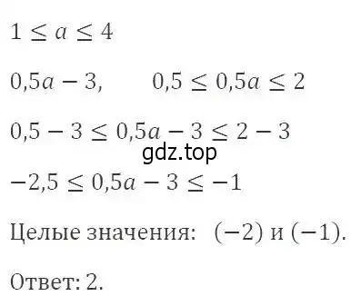 Решение 2. номер 952 (страница 271) гдз по алгебре 9 класс Мерзляк, Полонский, учебник