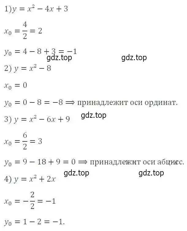 Решение 2. номер 965 (страница 273) гдз по алгебре 9 класс Мерзляк, Полонский, учебник