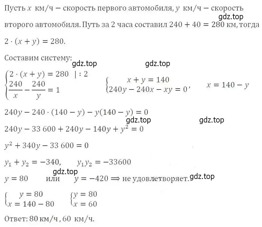 Решение 2. номер 990 (страница 277) гдз по алгебре 9 класс Мерзляк, Полонский, учебник