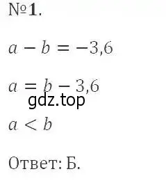 Решение 2. номер 1 (страница 51) гдз по алгебре 9 класс Мерзляк, Полонский, учебник