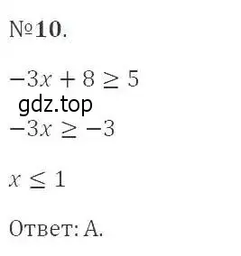 Решение 2. номер 10 (страница 51) гдз по алгебре 9 класс Мерзляк, Полонский, учебник