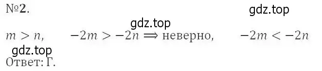 Решение 2. номер 2 (страница 51) гдз по алгебре 9 класс Мерзляк, Полонский, учебник