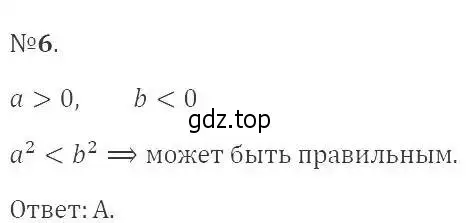 Решение 2. номер 6 (страница 51) гдз по алгебре 9 класс Мерзляк, Полонский, учебник