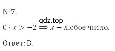 Решение 2. номер 7 (страница 51) гдз по алгебре 9 класс Мерзляк, Полонский, учебник