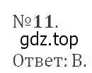 Решение 2. номер 11 (страница 111) гдз по алгебре 9 класс Мерзляк, Полонский, учебник