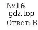 Решение 2. номер 16 (страница 112) гдз по алгебре 9 класс Мерзляк, Полонский, учебник