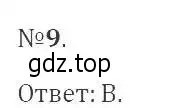 Решение 2. номер 9 (страница 111) гдз по алгебре 9 класс Мерзляк, Полонский, учебник