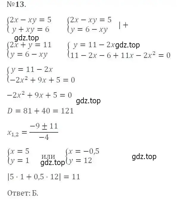 Решение 2. номер 13 (страница 135) гдз по алгебре 9 класс Мерзляк, Полонский, учебник