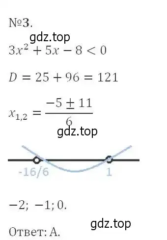 Решение 2. номер 3 (страница 134) гдз по алгебре 9 класс Мерзляк, Полонский, учебник