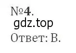 Решение 2. номер 4 (страница 134) гдз по алгебре 9 класс Мерзляк, Полонский, учебник