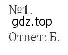 Решение 2. номер 1 (страница 201) гдз по алгебре 9 класс Мерзляк, Полонский, учебник