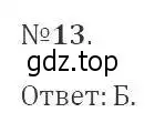 Решение 2. номер 13 (страница 202) гдз по алгебре 9 класс Мерзляк, Полонский, учебник