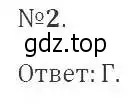 Решение 2. номер 2 (страница 201) гдз по алгебре 9 класс Мерзляк, Полонский, учебник