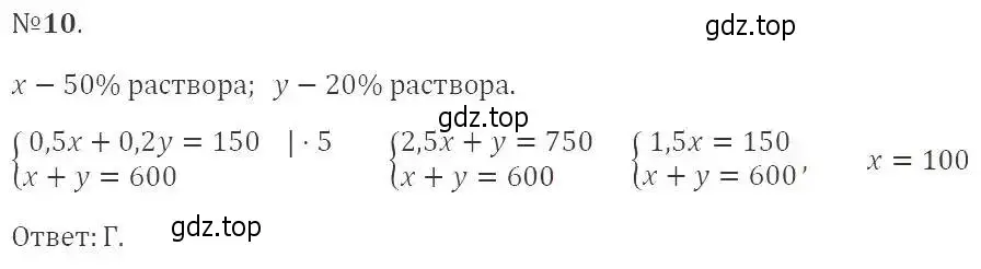 Решение 2. номер 10 (страница 204) гдз по алгебре 9 класс Мерзляк, Полонский, учебник