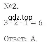 Решение 2. номер 2 (страница 204) гдз по алгебре 9 класс Мерзляк, Полонский, учебник