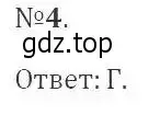 Решение 2. номер 4 (страница 204) гдз по алгебре 9 класс Мерзляк, Полонский, учебник