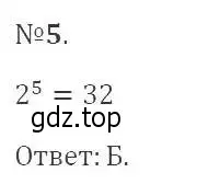 Решение 2. номер 5 (страница 204) гдз по алгебре 9 класс Мерзляк, Полонский, учебник