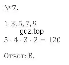 Решение 2. номер 7 (страница 204) гдз по алгебре 9 класс Мерзляк, Полонский, учебник