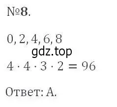 Решение 2. номер 8 (страница 204) гдз по алгебре 9 класс Мерзляк, Полонский, учебник