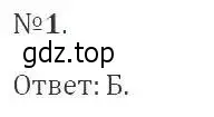 Решение 2. номер 1 (страница 250) гдз по алгебре 9 класс Мерзляк, Полонский, учебник