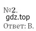 Решение 2. номер 2 (страница 250) гдз по алгебре 9 класс Мерзляк, Полонский, учебник