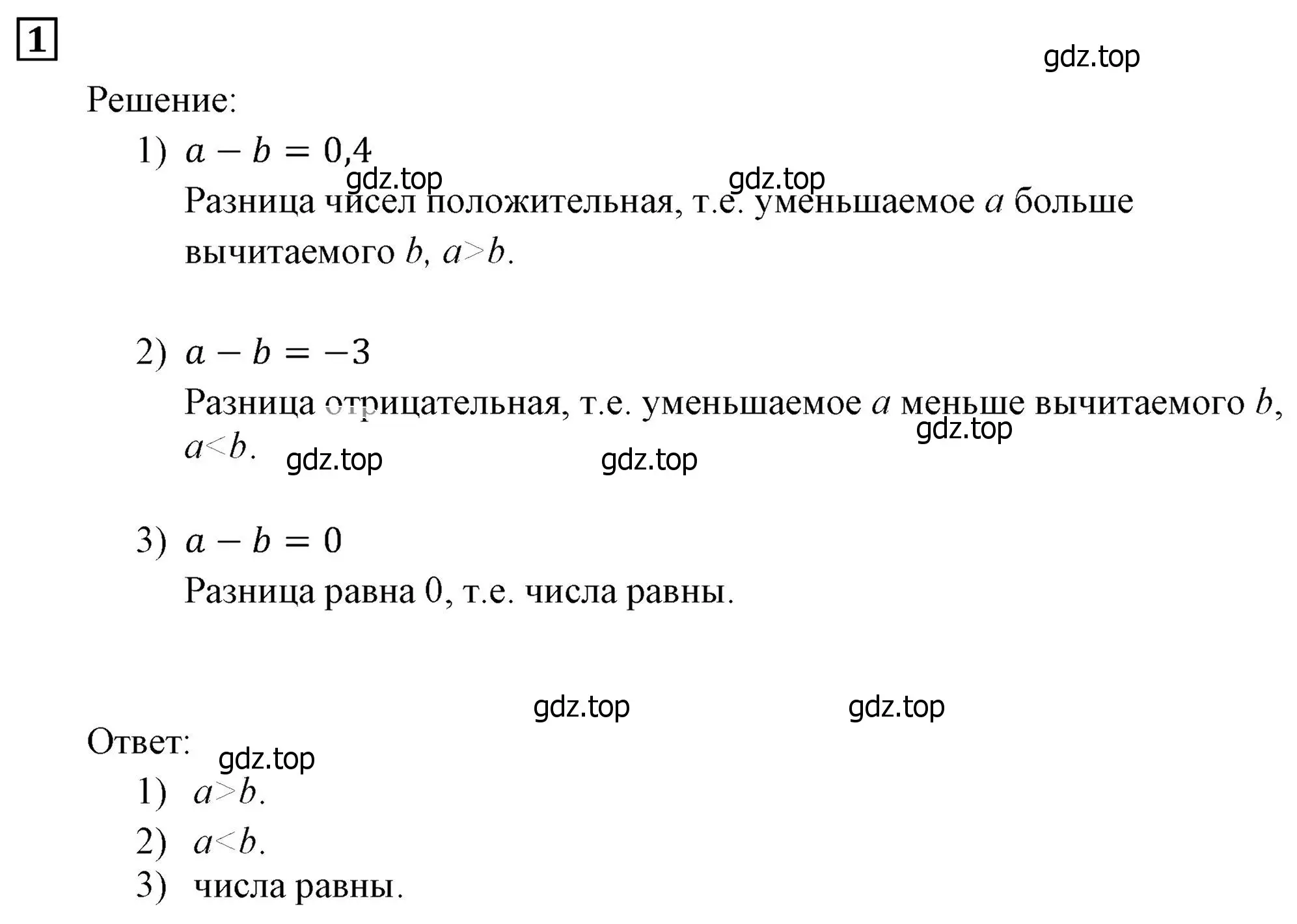 Решение 3. номер 1 (страница 8) гдз по алгебре 9 класс Мерзляк, Полонский, учебник