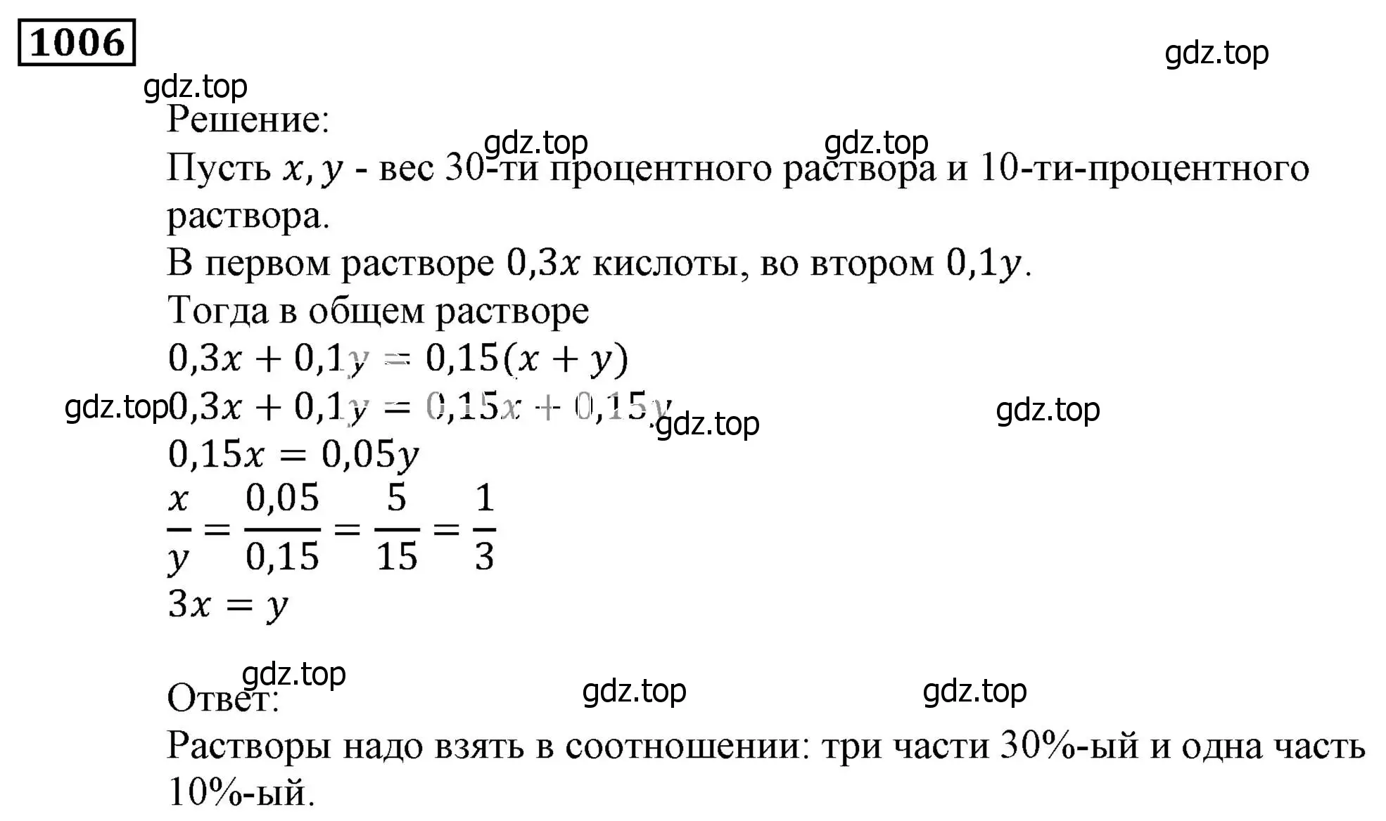 Решение 3. номер 1006 (страница 278) гдз по алгебре 9 класс Мерзляк, Полонский, учебник