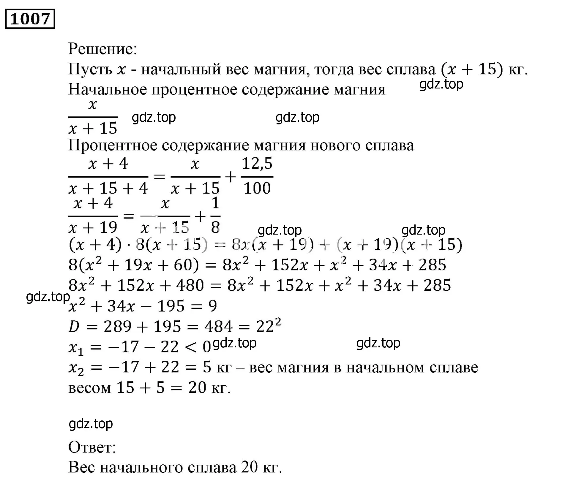 Решение 3. номер 1007 (страница 278) гдз по алгебре 9 класс Мерзляк, Полонский, учебник