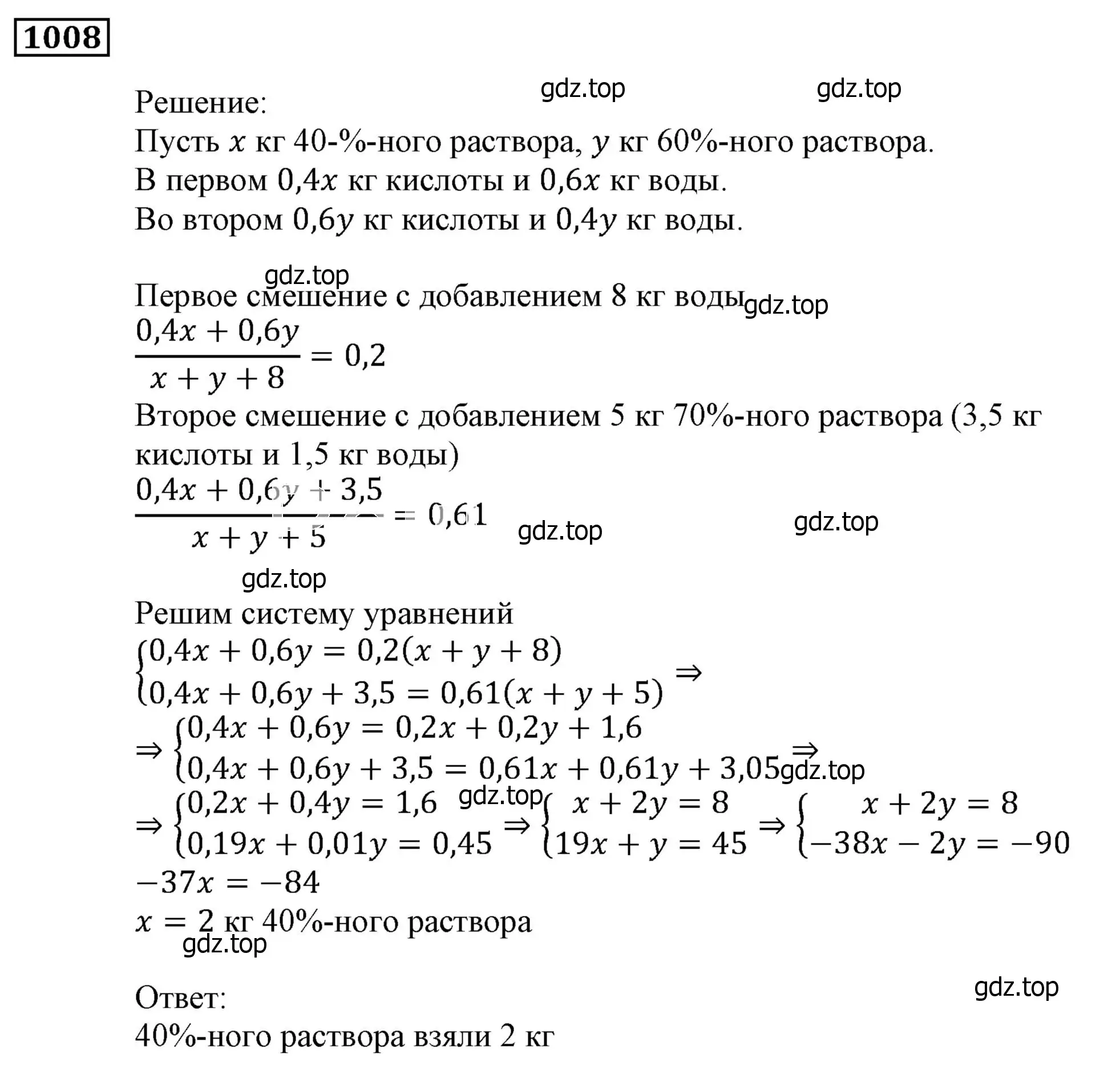 Решение 3. номер 1008 (страница 278) гдз по алгебре 9 класс Мерзляк, Полонский, учебник