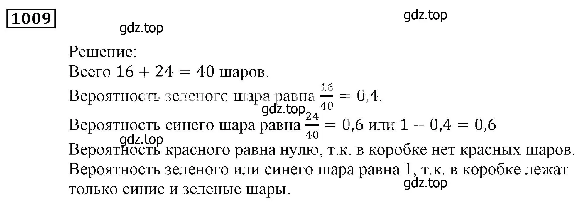 Решение 3. номер 1009 (страница 278) гдз по алгебре 9 класс Мерзляк, Полонский, учебник