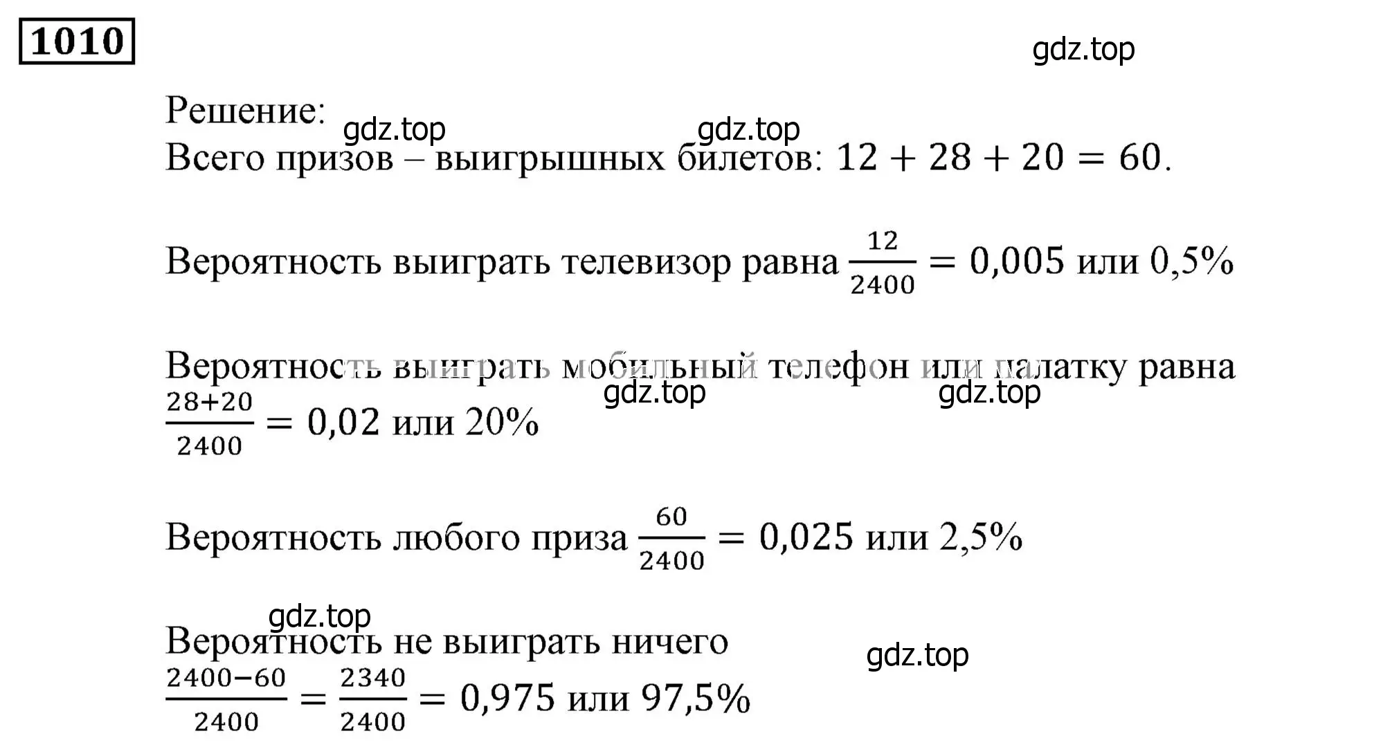 Решение 3. номер 1010 (страница 278) гдз по алгебре 9 класс Мерзляк, Полонский, учебник