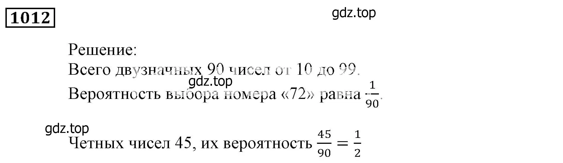 Решение 3. номер 1012 (страница 278) гдз по алгебре 9 класс Мерзляк, Полонский, учебник