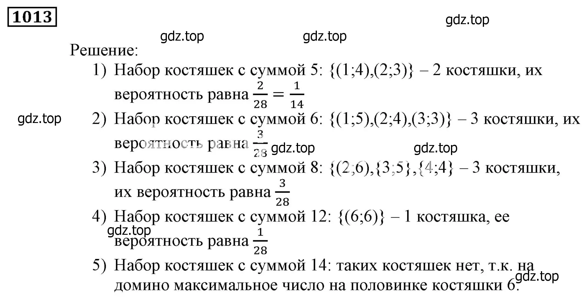 Решение 3. номер 1013 (страница 279) гдз по алгебре 9 класс Мерзляк, Полонский, учебник