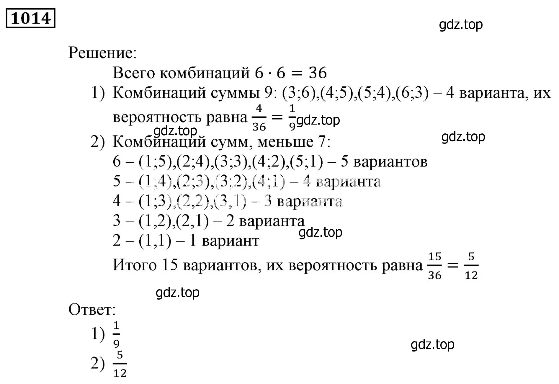 Решение 3. номер 1014 (страница 279) гдз по алгебре 9 класс Мерзляк, Полонский, учебник