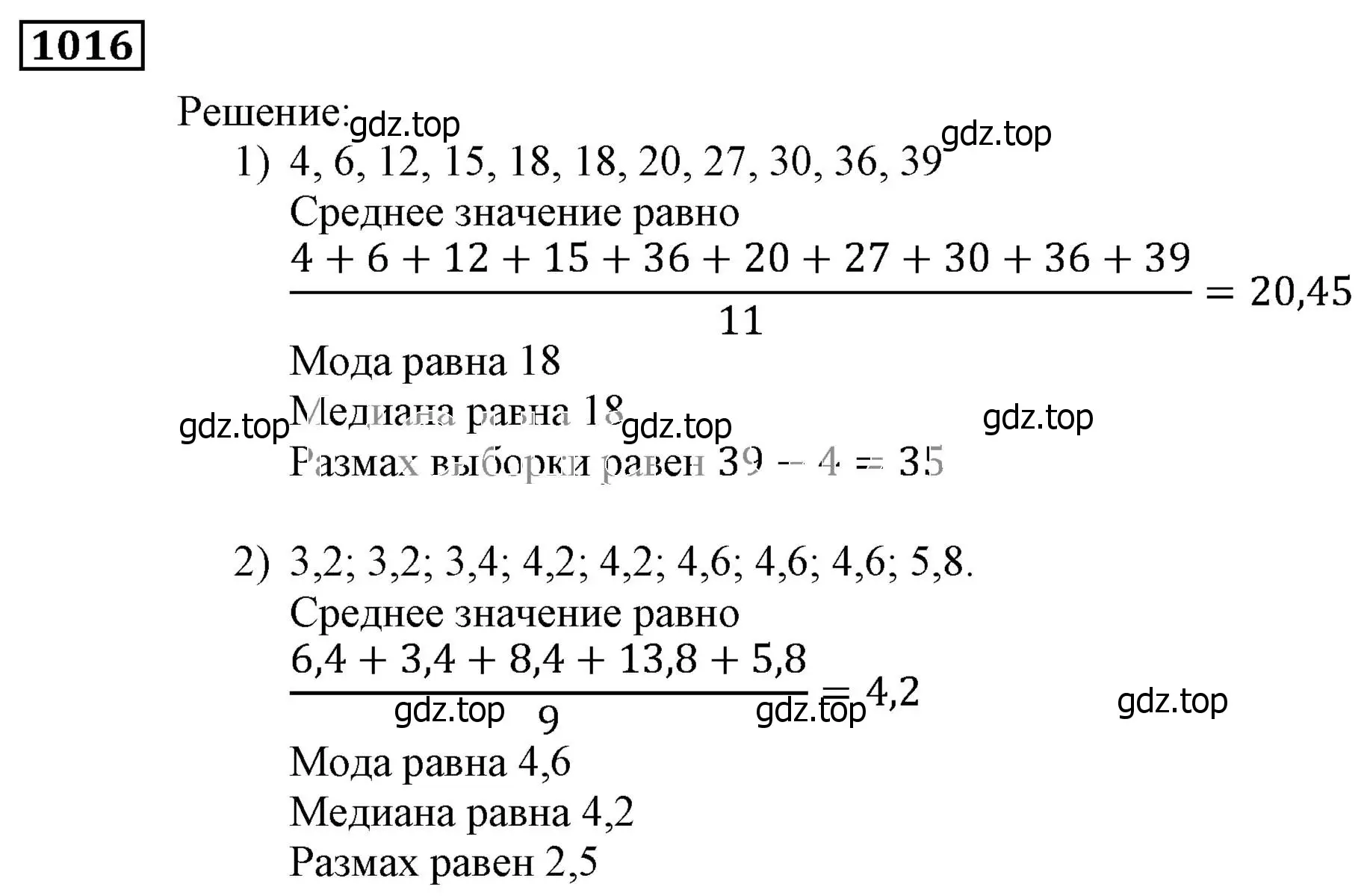 Решение 3. номер 1016 (страница 279) гдз по алгебре 9 класс Мерзляк, Полонский, учебник