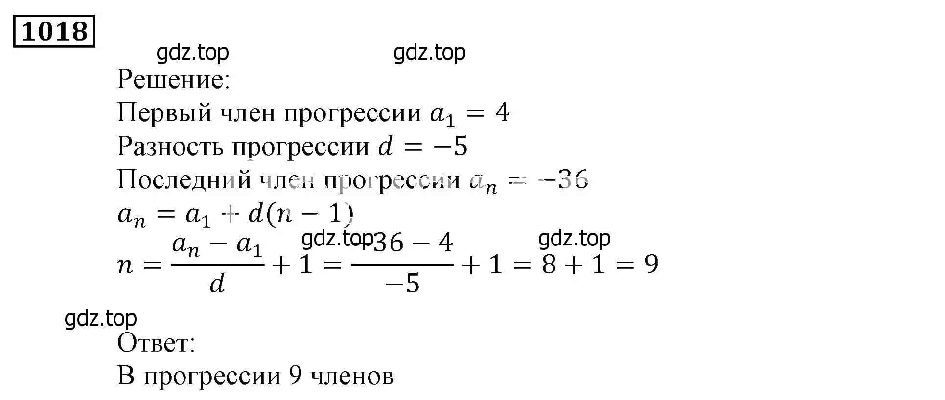 Решение 3. номер 1018 (страница 279) гдз по алгебре 9 класс Мерзляк, Полонский, учебник