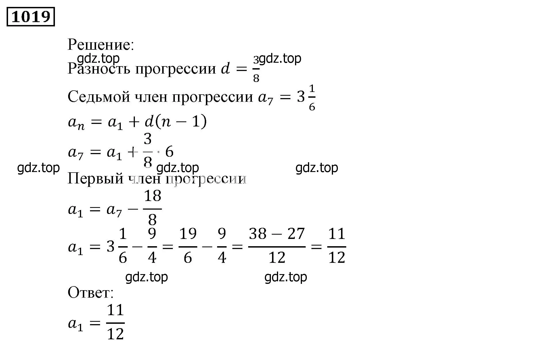 Решение 3. номер 1019 (страница 279) гдз по алгебре 9 класс Мерзляк, Полонский, учебник