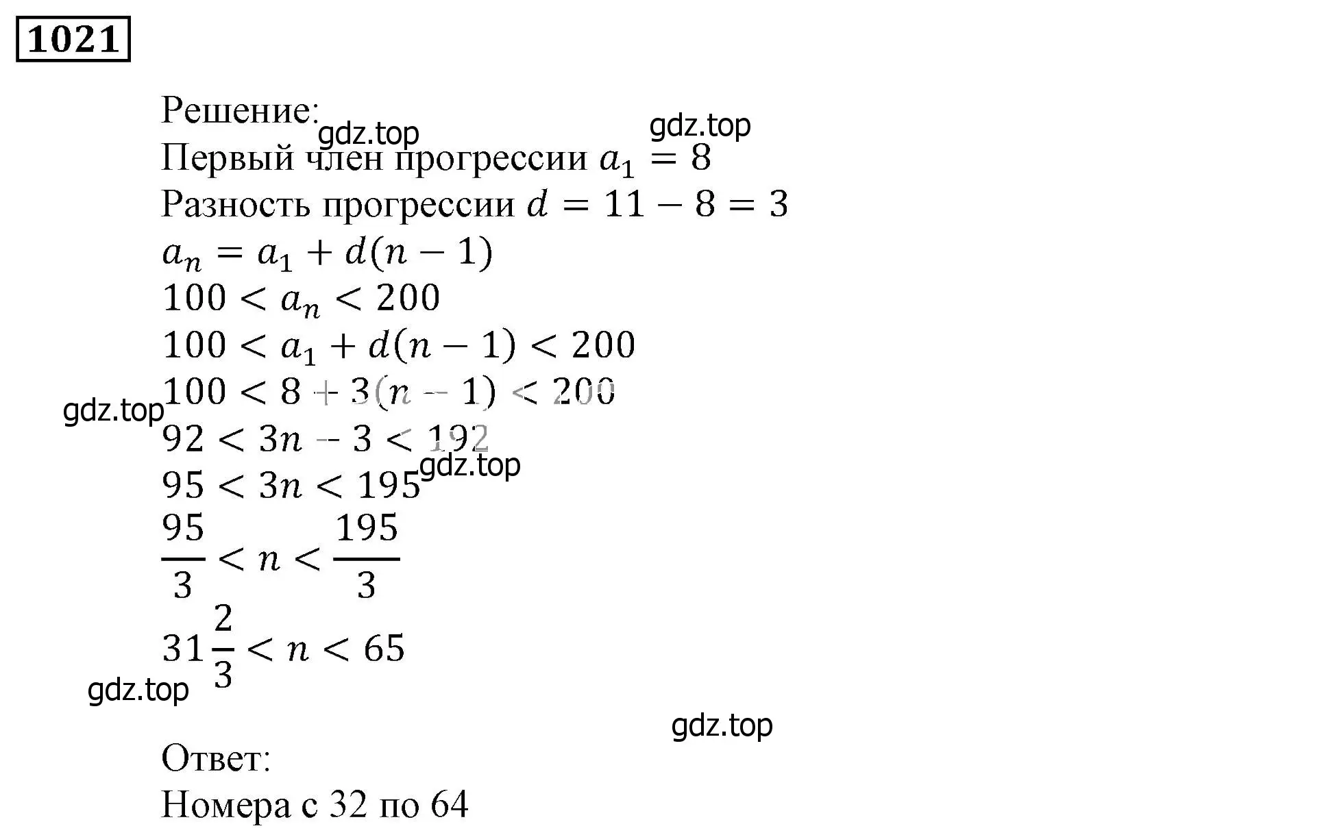 Решение 3. номер 1021 (страница 279) гдз по алгебре 9 класс Мерзляк, Полонский, учебник