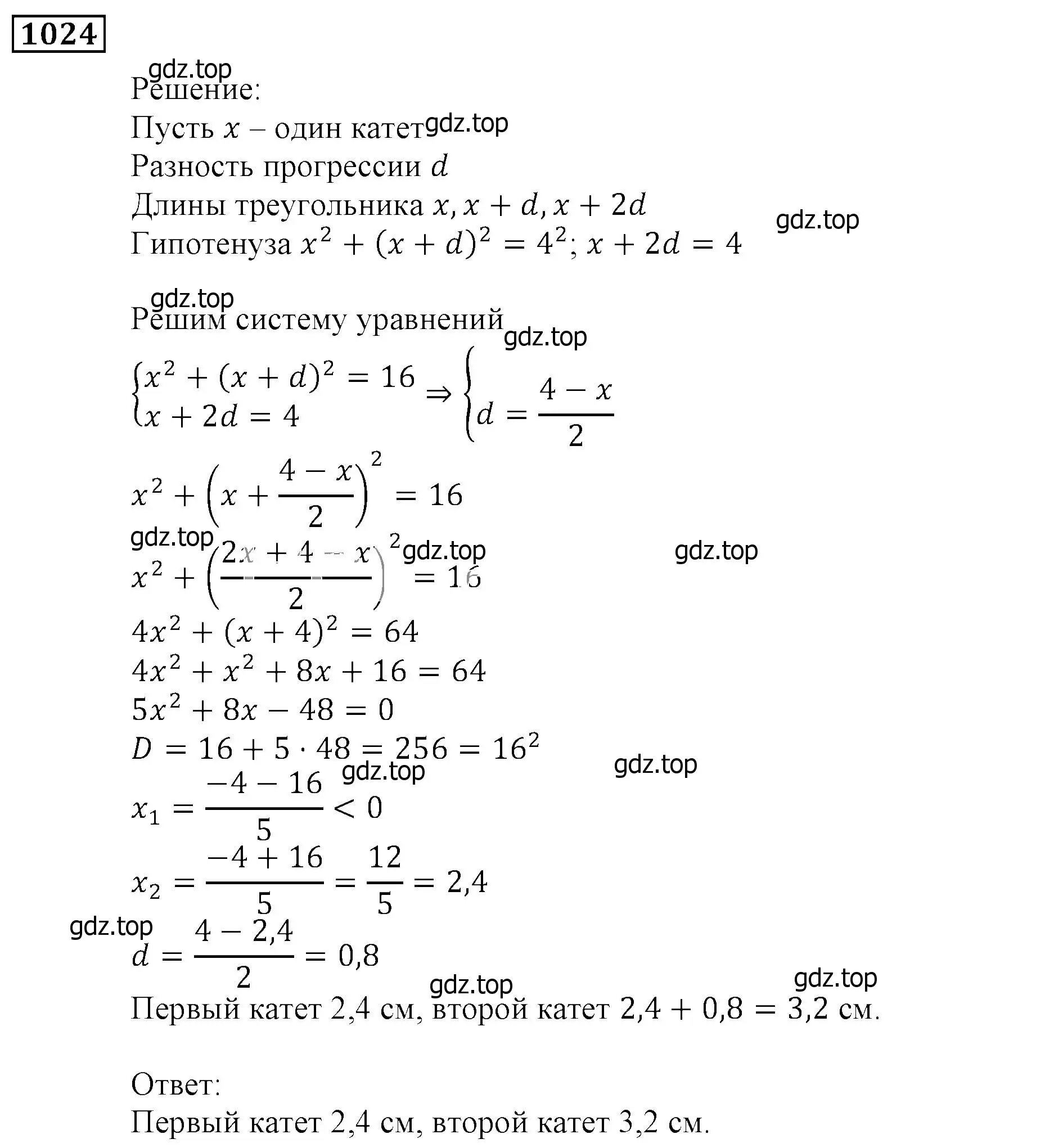 Решение 3. номер 1024 (страница 280) гдз по алгебре 9 класс Мерзляк, Полонский, учебник