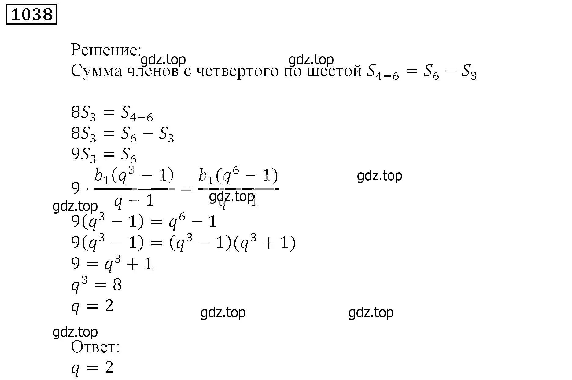 Решение 3. номер 1038 (страница 281) гдз по алгебре 9 класс Мерзляк, Полонский, учебник