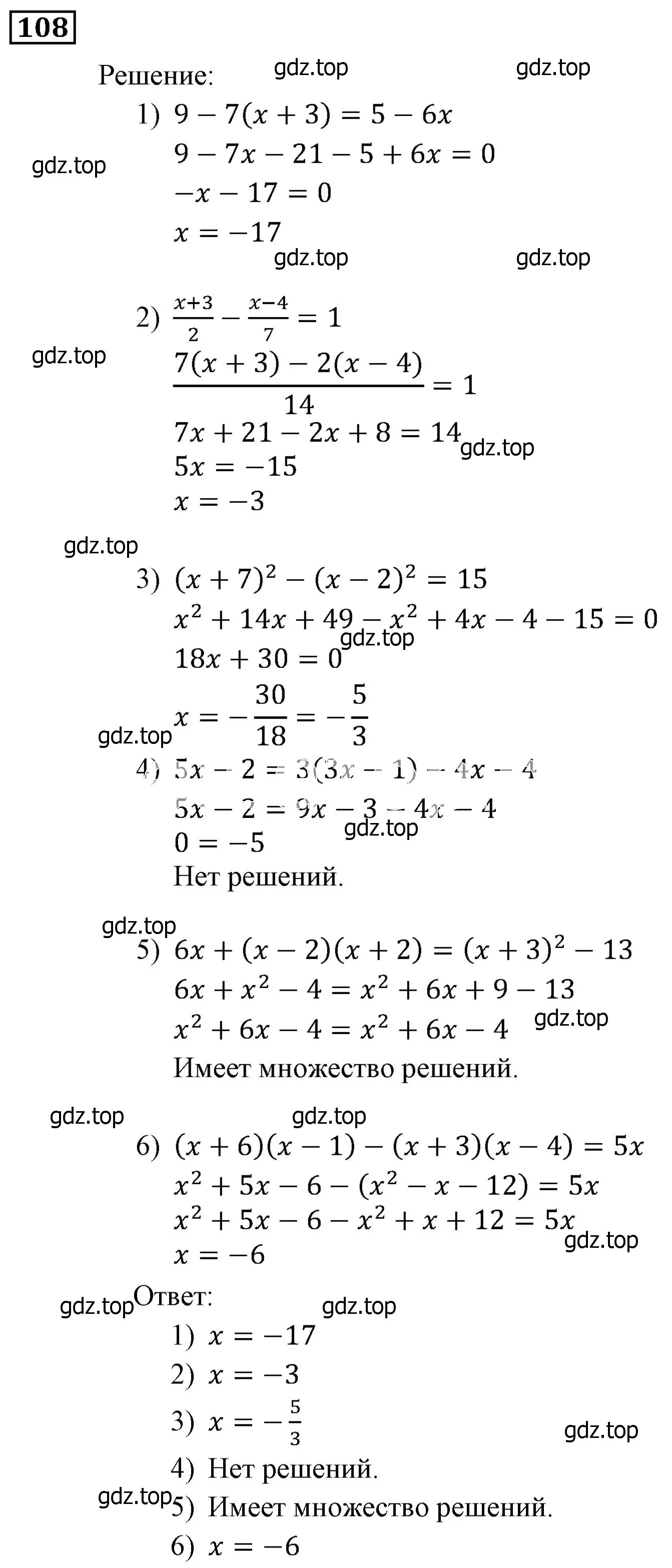 Решение 3. номер 108 (страница 30) гдз по алгебре 9 класс Мерзляк, Полонский, учебник