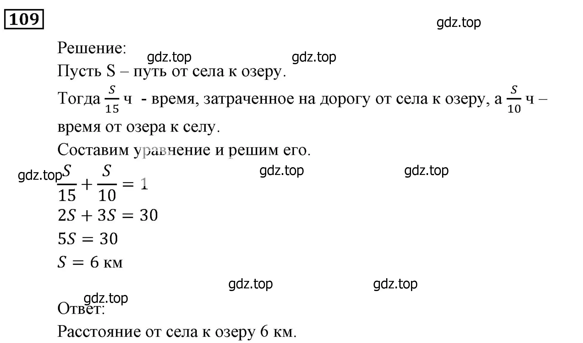 Решение 3. номер 109 (страница 30) гдз по алгебре 9 класс Мерзляк, Полонский, учебник