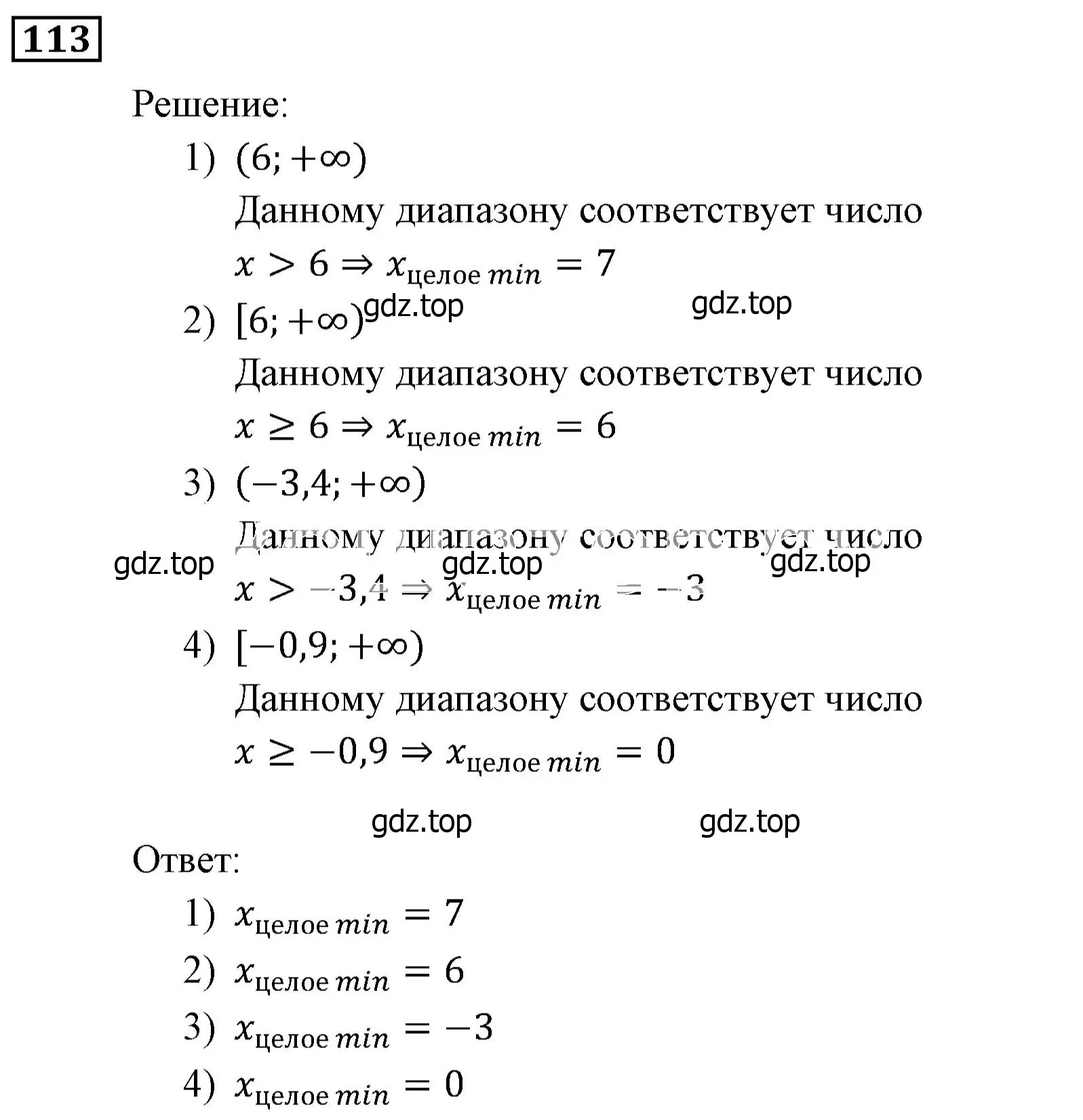 Решение 3. номер 113 (страница 34) гдз по алгебре 9 класс Мерзляк, Полонский, учебник