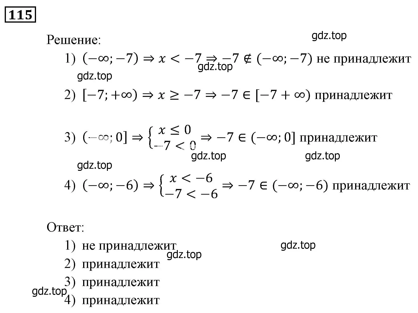 Решение 3. номер 115 (страница 35) гдз по алгебре 9 класс Мерзляк, Полонский, учебник