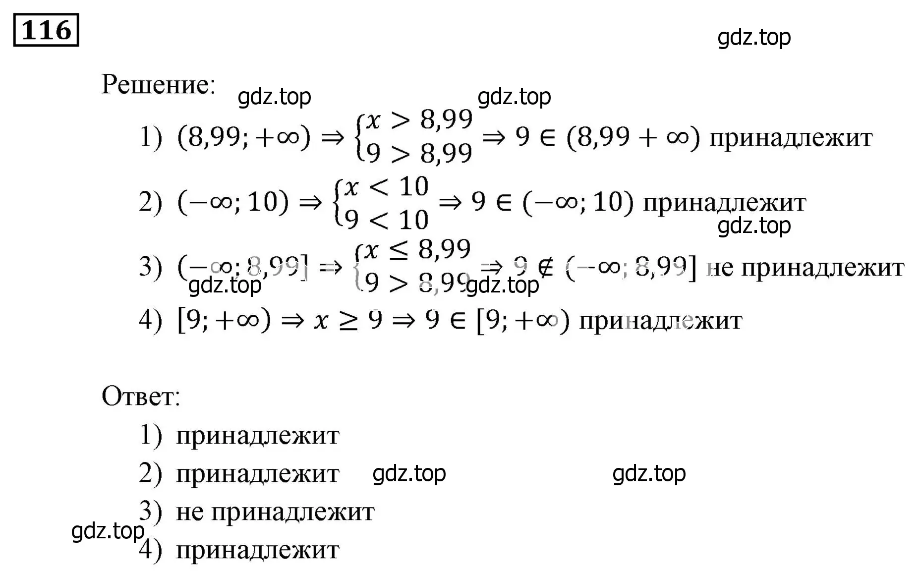 Решение 3. номер 116 (страница 35) гдз по алгебре 9 класс Мерзляк, Полонский, учебник