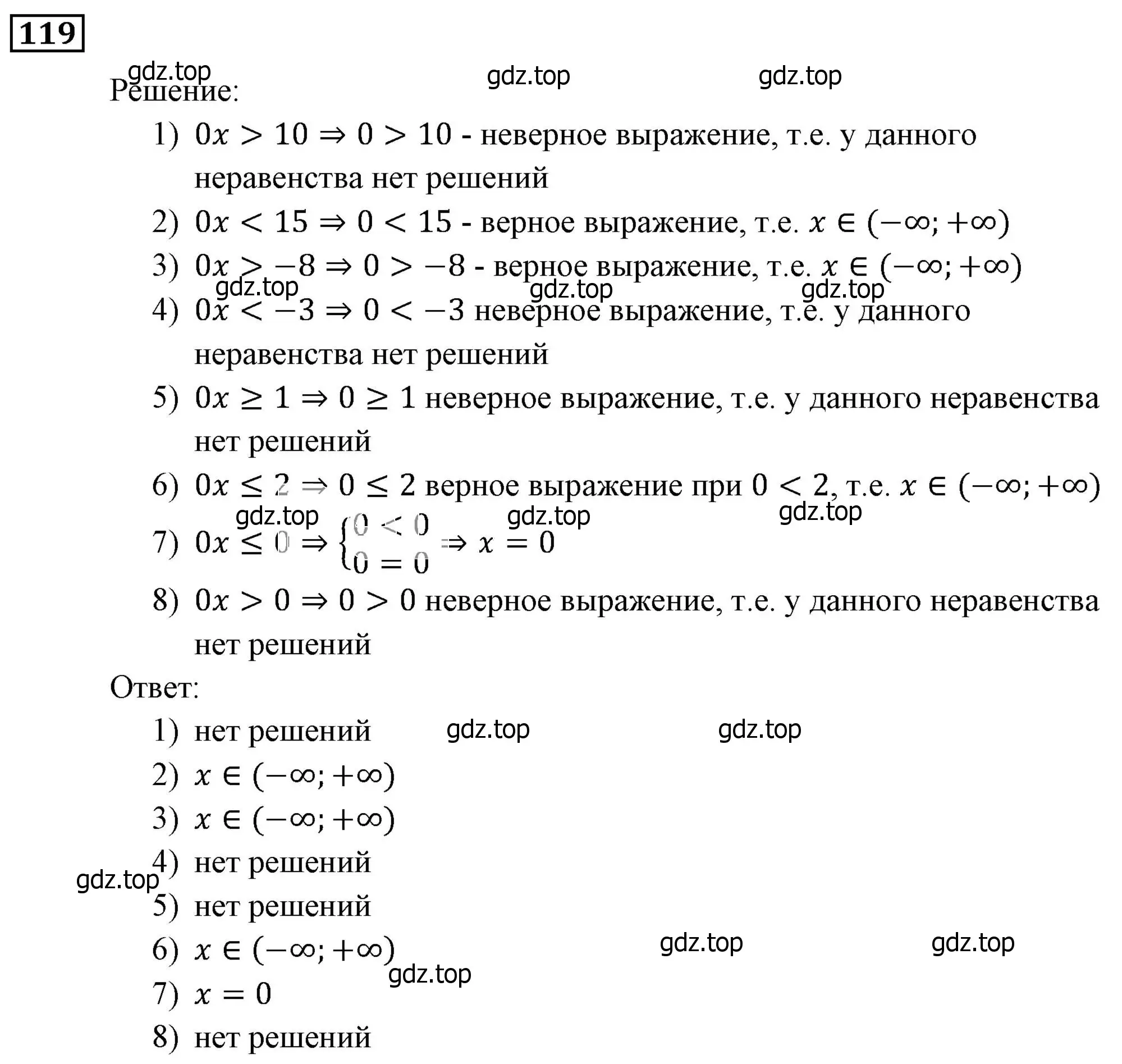 Решение 3. номер 119 (страница 35) гдз по алгебре 9 класс Мерзляк, Полонский, учебник