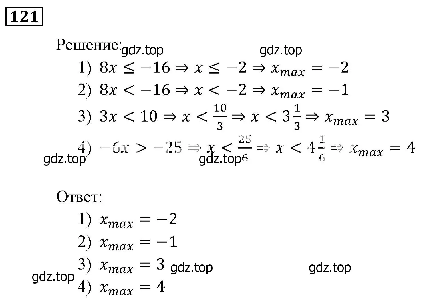 Решение 3. номер 121 (страница 35) гдз по алгебре 9 класс Мерзляк, Полонский, учебник